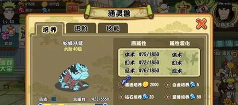 《格斗火影》通灵兽进阶全攻略：解锁进阶技巧与心得分享
