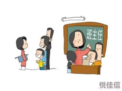 老师让我玩她胸漫画，引发网友热议，教育界对师生关系的讨论再度升温，社会各界对此现象表示关注与反思