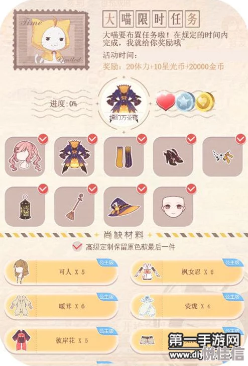 奇迹暖暖寒露海域玩法规则详解及丰富奖励一览指南