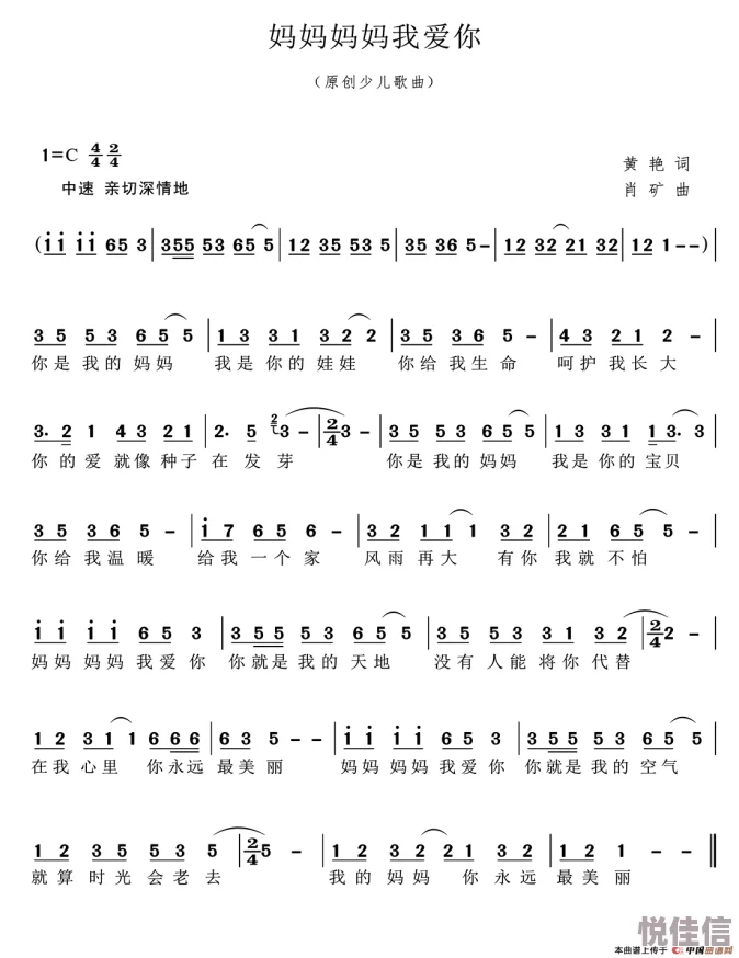 妈妈已经是你的女人了歌曲，旋律动人，歌词深情，让人感受到母爱的伟大与温暖