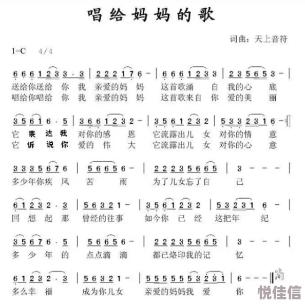 妈妈已经是你的女人了歌曲，旋律动人，歌词深情，让人感受到母爱的伟大与温暖