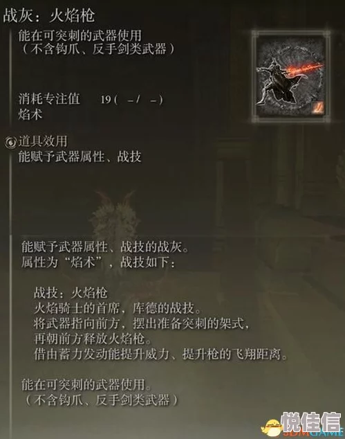 艾尔登法环双刀战灰精选指南：旋刃风暴领衔，高效搭配策略推荐