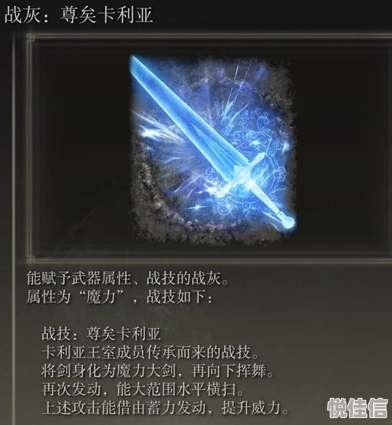 艾尔登法环双刀战灰精选指南：旋刃风暴领衔，高效搭配策略推荐