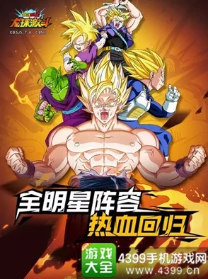 《龙珠激斗》深度揭秘：伙伴系统最全面、详尽解析强势来袭！