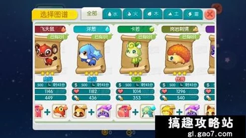 全民精灵游戏攻略：奥娜角色获取全途径及高效使用技巧详解