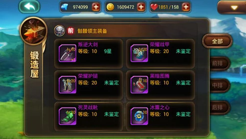 全民斩仙2玄铁使用攻略：详解锻造装备与升级属性的技巧