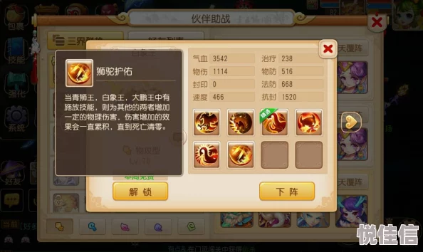 梦幻西游手游重大更新：狮驼技能迎来全新强化，战斗体验再升级！