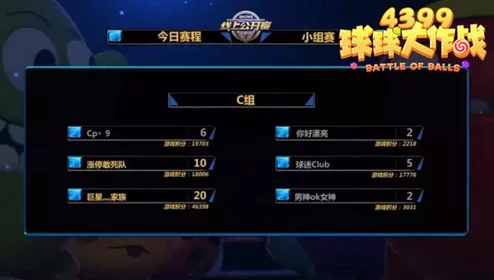 球球大作战KML联赛A组激烈对决：精彩比赛视频高清分享来袭！