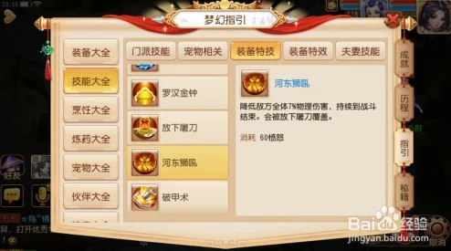 《梦幻西游手游》化生寺门派特技搭配全攻略：解锁高效战斗新选择