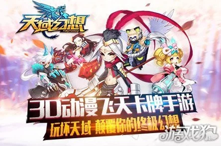 天域幻想全面解析：角色升星所需碎片数量及获取途径详解