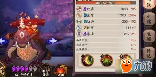 阴阳师吸血姬副本10层速通攻略：揭秘黑科技式神阵容，助你轻松通关挑战！