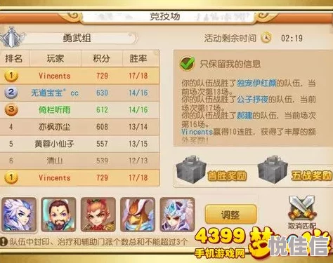 梦幻西游手游竞技场PK策略：精选伙伴助战搭配，打造无敌战斗阵容