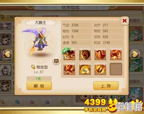 梦幻西游手游竞技场PK策略：精选伙伴助战搭配，打造无敌战斗阵容