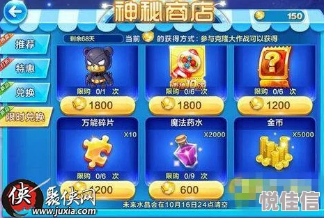 深度解析：天天酷跑唐小僧克隆战中坐骑选择策略与问题探讨