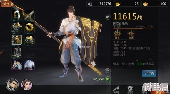 剑侠世界手游玩家必看：元宝高效利用策略与合理使用指南详解
