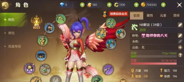 龙之谷手游深度解析：魔法师能力属性全介绍及战斗策略