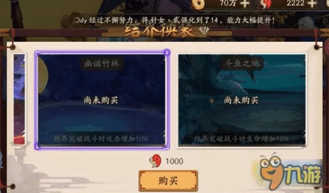 阴阳师手游深度解析：结界卡全方位用处及高效利用攻略