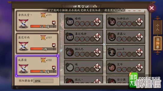 阴阳师手游深度解析：结界卡全方位用处及高效利用攻略