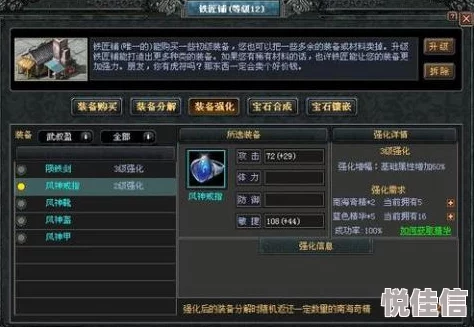 伏魔咒手游全新装备传承系统上线，确保资源不浪费助力玩家战力飙升
