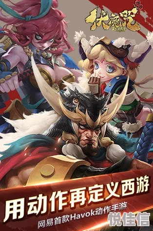 伏魔咒手游全新装备传承系统上线，确保资源不浪费助力玩家战力飙升