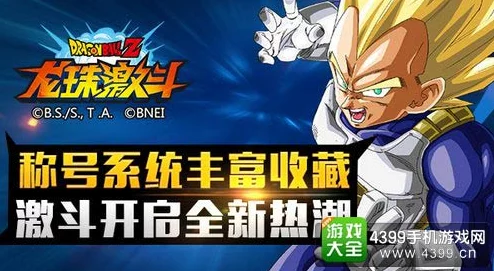 龙珠激斗玩家热议：新区与老区版本差异明显，引发广泛讨论