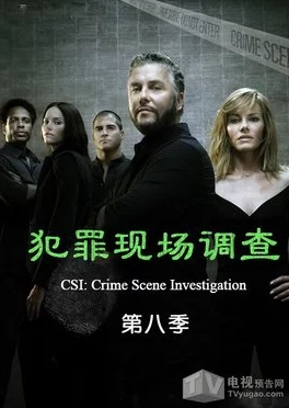 www.jgj1688.com犯罪现场调查第十季