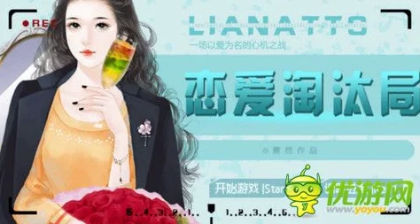 橙光游戏攻略：高效收集与偶像谈恋爱灵感碎片的独家技巧揭秘