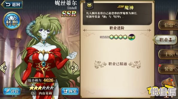深度解析《龙心战纪》奶妈角色丽莎：技能定位与战场作用全览