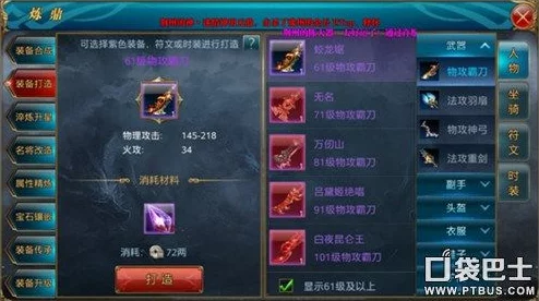 御龙在天手游攻略：揭秘紫色副将关羽获取途径及高效使用技巧详解