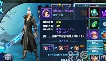 剑侠情缘手游深度攻略：杨铁心魂石最佳门派搭配技巧解析