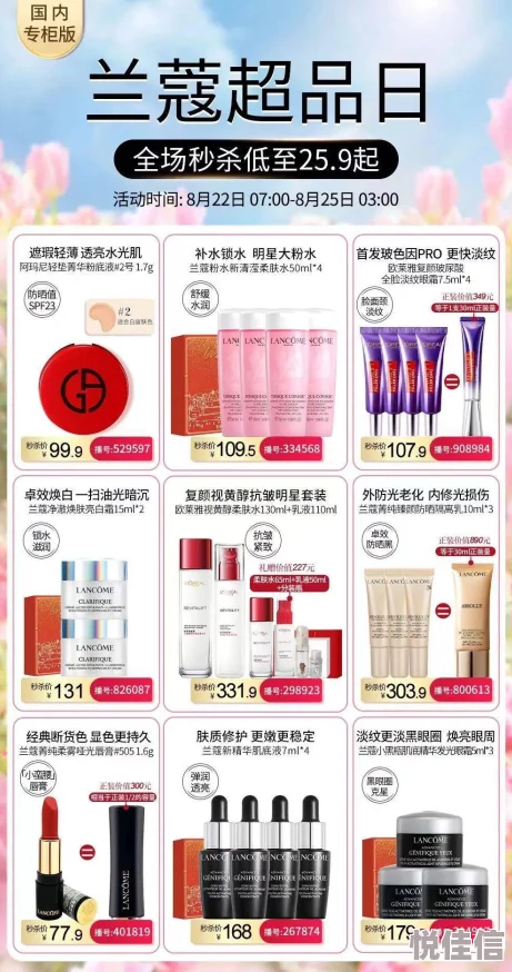 国产一区入口春季新品上市限时优惠促销活动火热进行中