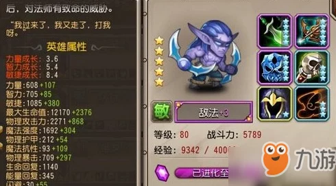 刀塔传奇攻略：深度解析敌法师技能加点策略与实战应用