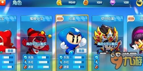 泡泡堂手游攻略：永久暴风雪幻影皮肤获取方法全面一览及技巧分享