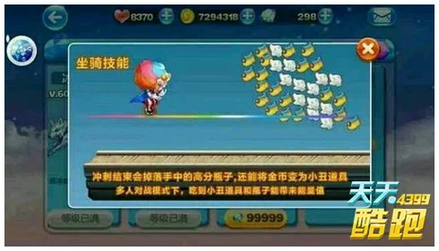 天天酷跑皇家狮鹫与小丑库卡：属性及技能全面对比分析详解