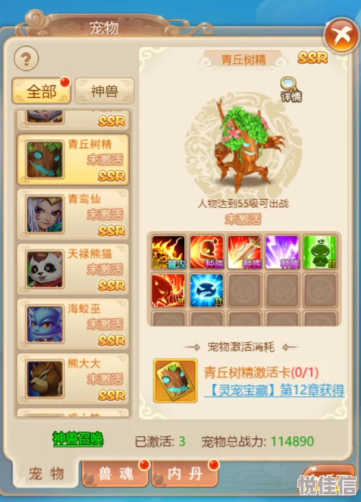全面解析：有魔性西游仙宠系统攻略，教你如何激活炫酷外观技巧