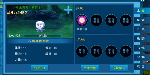 全面解析：有魔性西游仙宠系统攻略，教你如何激活炫酷外观技巧