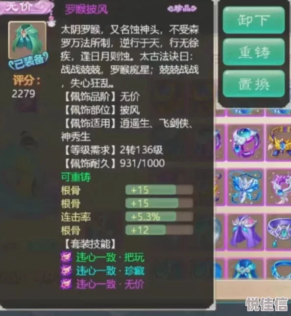 大话西游手游：120级鞋子装备属性曝光，金光闪闪引领潮流新风尚！