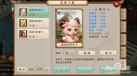 问道手游深度攻略：高效获取与使用变身卡神木鼎技巧全解析