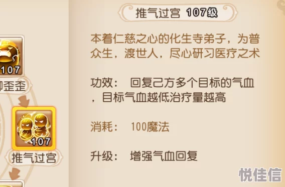 梦幻西游手游重大更新：逆天治疗技能革新，化生推气迎来史诗级大加强！