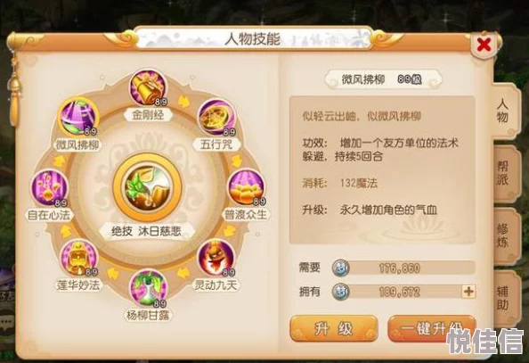 梦幻西游手游重大更新：逆天治疗技能革新，化生推气迎来史诗级大加强！