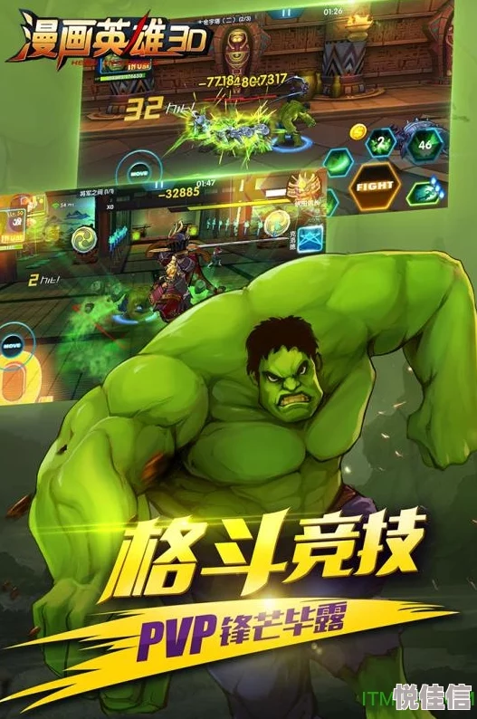 漫画英雄3D体力获取全攻略：切水果练身体，高效提升游戏能量值秘籍