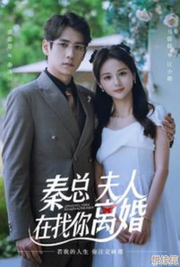 久久99热精品免费观看无卡顿秦总，夫人在找你离婚