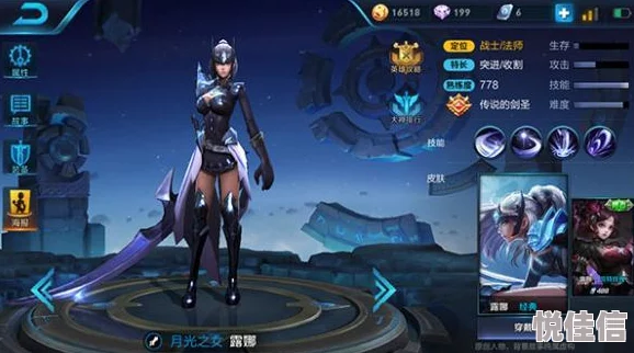 王者荣耀高手必备：露娜英雄克制技巧全面详解与实战策略