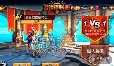 召唤师联盟组队攻略：详解如何与好友共闯副本组队玩法介绍