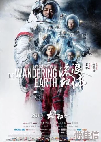 亚洲不卡电影近期上映的《流浪地球2》口碑爆棚，观众纷纷表示期待续集