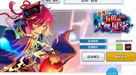 偶像梦幻祭深度解析：鬼龙红郎缝纫属性图鉴大公开，技能特点全揭秘