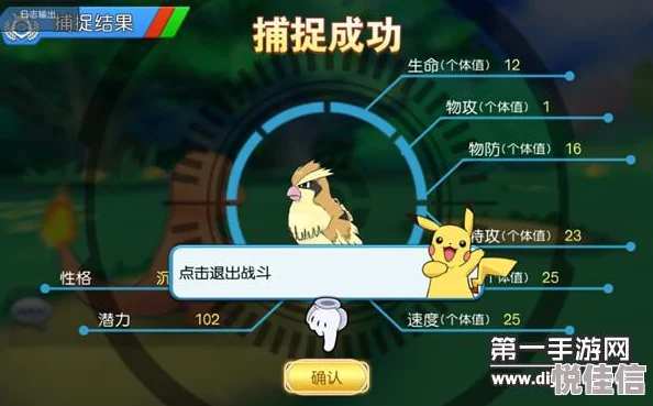 口袋妖怪对战攻略：揭秘精灵捕捉几率提升的高效技巧与策略