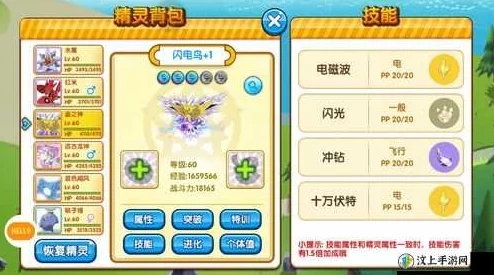 口袋妖怪对战攻略：揭秘精灵捕捉几率提升的高效技巧与策略