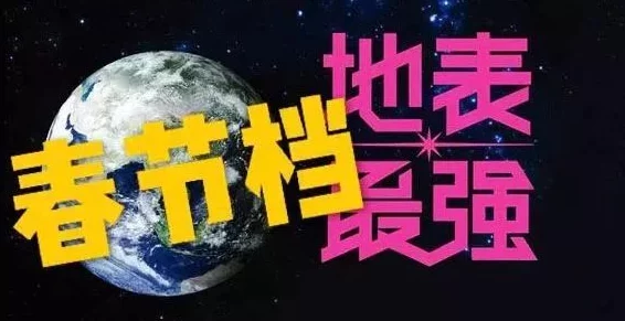久久精品国产亚洲高清春节期间推出特别版电影放映计划满足观众需求