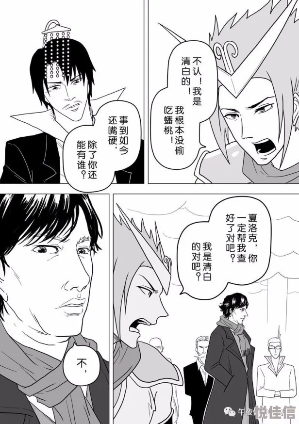邪恶帝之桃屋关银屏无惨近日该作品在网络上引发热议，粉丝们纷纷讨论角色发展与剧情走向。